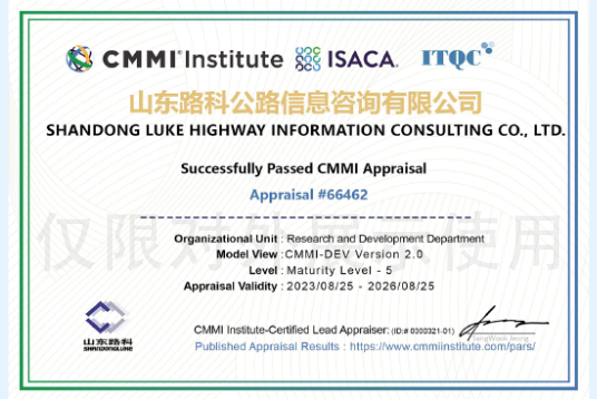 CMMI5级认证
